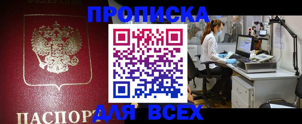 временная регистрация надежно в Дальнереченске