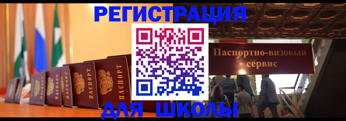 временная регистрация купить в Дальнереченске