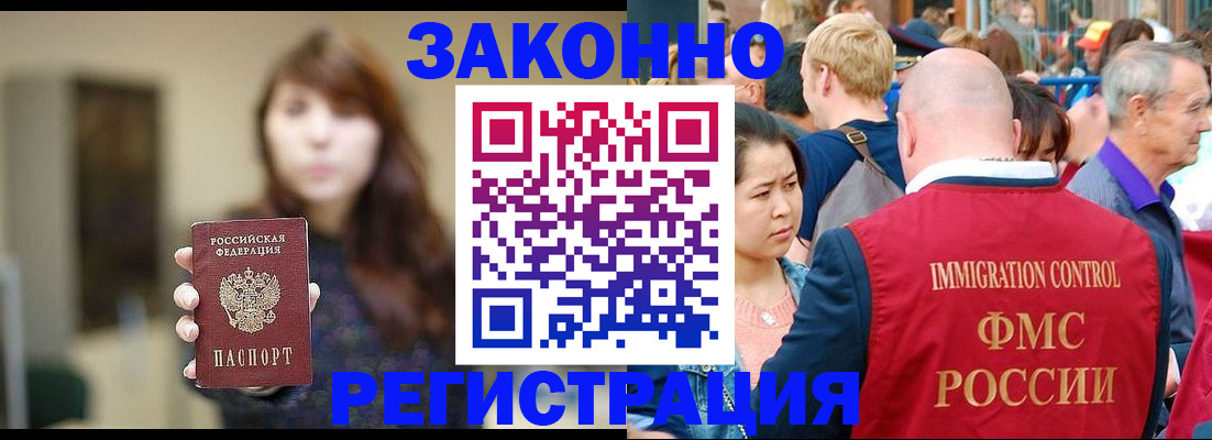 прописка поиск в Дальнереченске