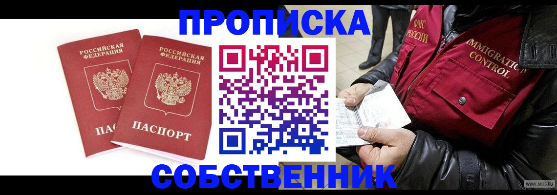 прописка паспорт в Дальнереченске