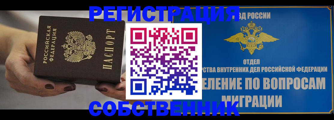 прописка иностранных граждан в Дальнереченске
