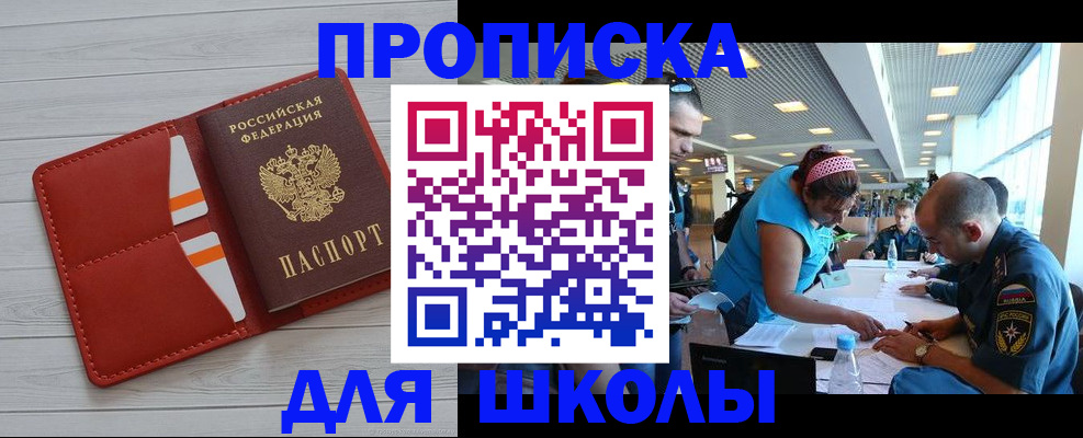 прописка гарантия в Дальнереченске