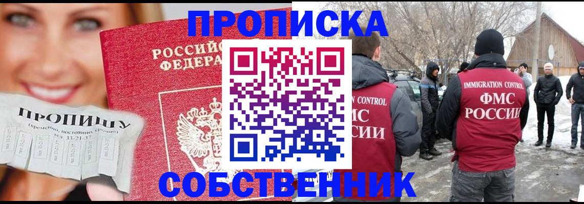 прописка паспорт в Дальнереченске
