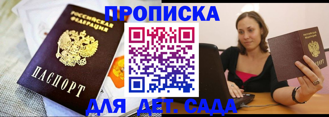 прописка паспорт в Дальнереченске